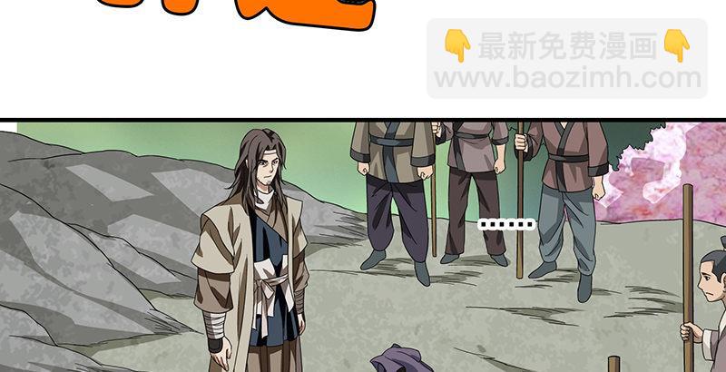 天龍八部 - 第85話 亂局(2/2) - 1