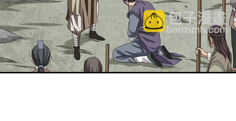 天龍八部 - 第85話 亂局(2/2) - 2