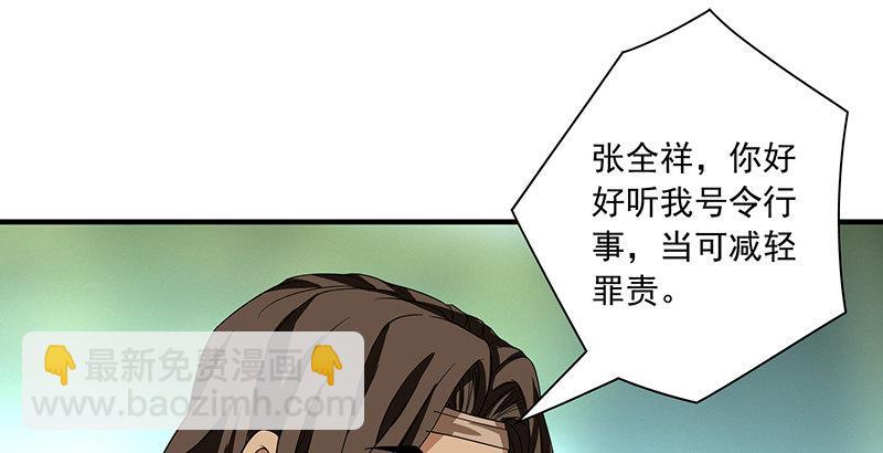 天龍八部 - 第85話 亂局(2/2) - 2