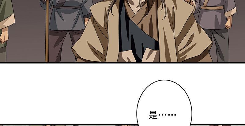 天龍八部 - 第85話 亂局(2/2) - 1