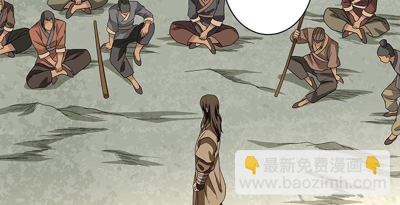 天龍八部 - 第85話 亂局(2/2) - 2