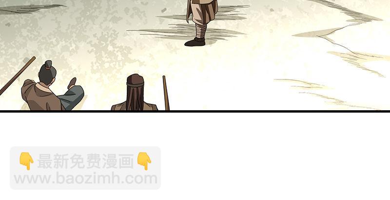 天龍八部 - 第85話 亂局(2/2) - 3