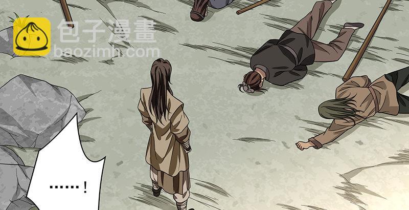 天龍八部 - 第87話 兄弟鬩牆(1/2) - 2