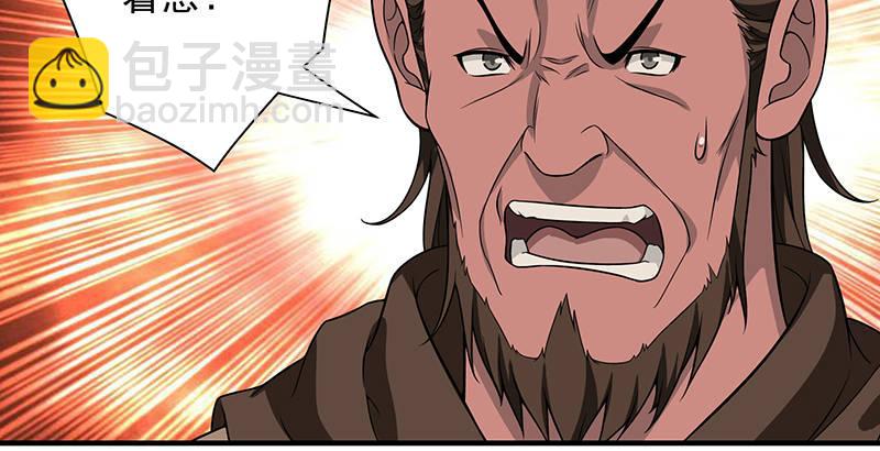 天龍八部 - 第87話 兄弟鬩牆(1/2) - 3