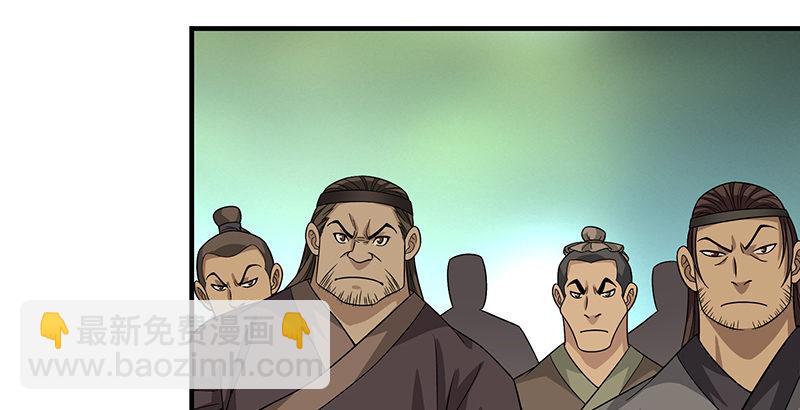 天龍八部 - 第87話 兄弟鬩牆(1/2) - 4