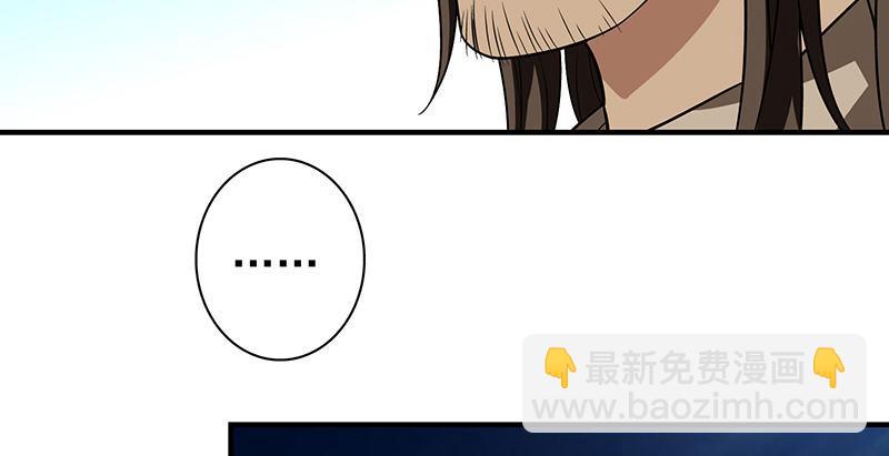 天龍八部 - 第87話 兄弟鬩牆(1/2) - 6