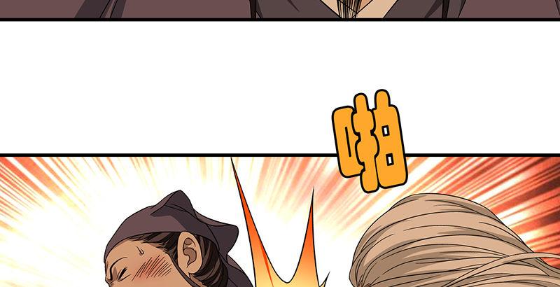 天龍八部 - 第87話 兄弟鬩牆(2/2) - 1