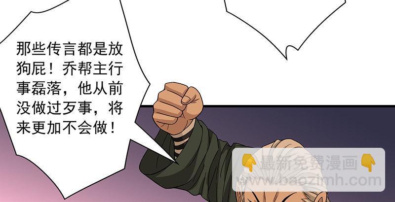 天龍八部 - 第87話 兄弟鬩牆(2/2) - 3