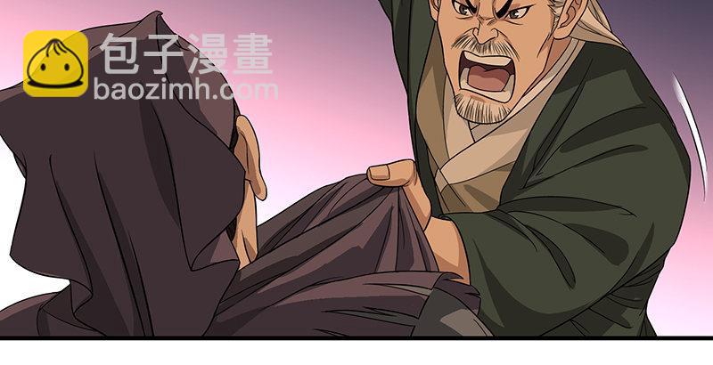 天龍八部 - 第87話 兄弟鬩牆(2/2) - 4