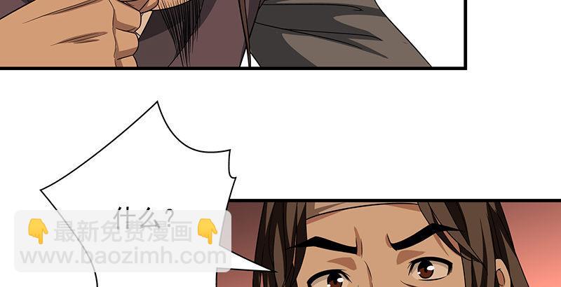 天龍八部 - 第87話 兄弟鬩牆(2/2) - 6