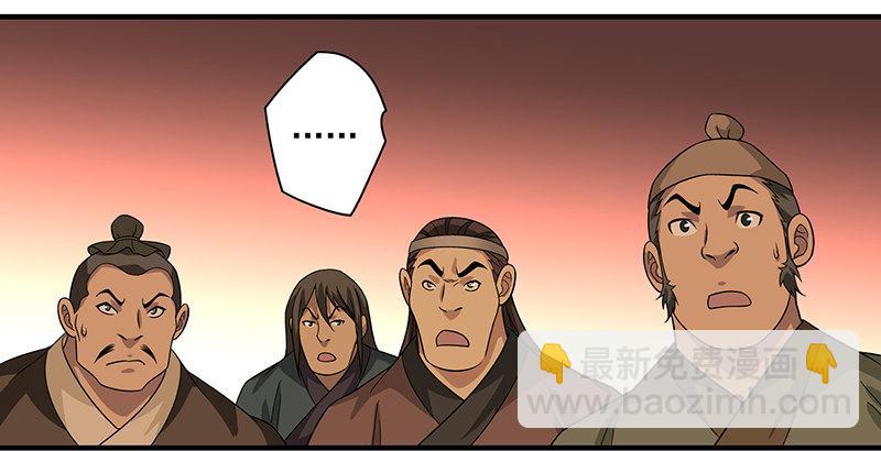 天龍八部 - 第87話 兄弟鬩牆(2/2) - 2