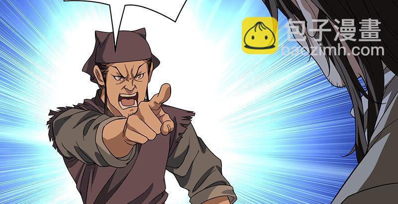 天龍八部 - 第87話 兄弟鬩牆(2/2) - 4