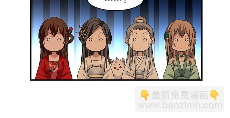 天龍八部 - 第87話 兄弟鬩牆(2/2) - 3