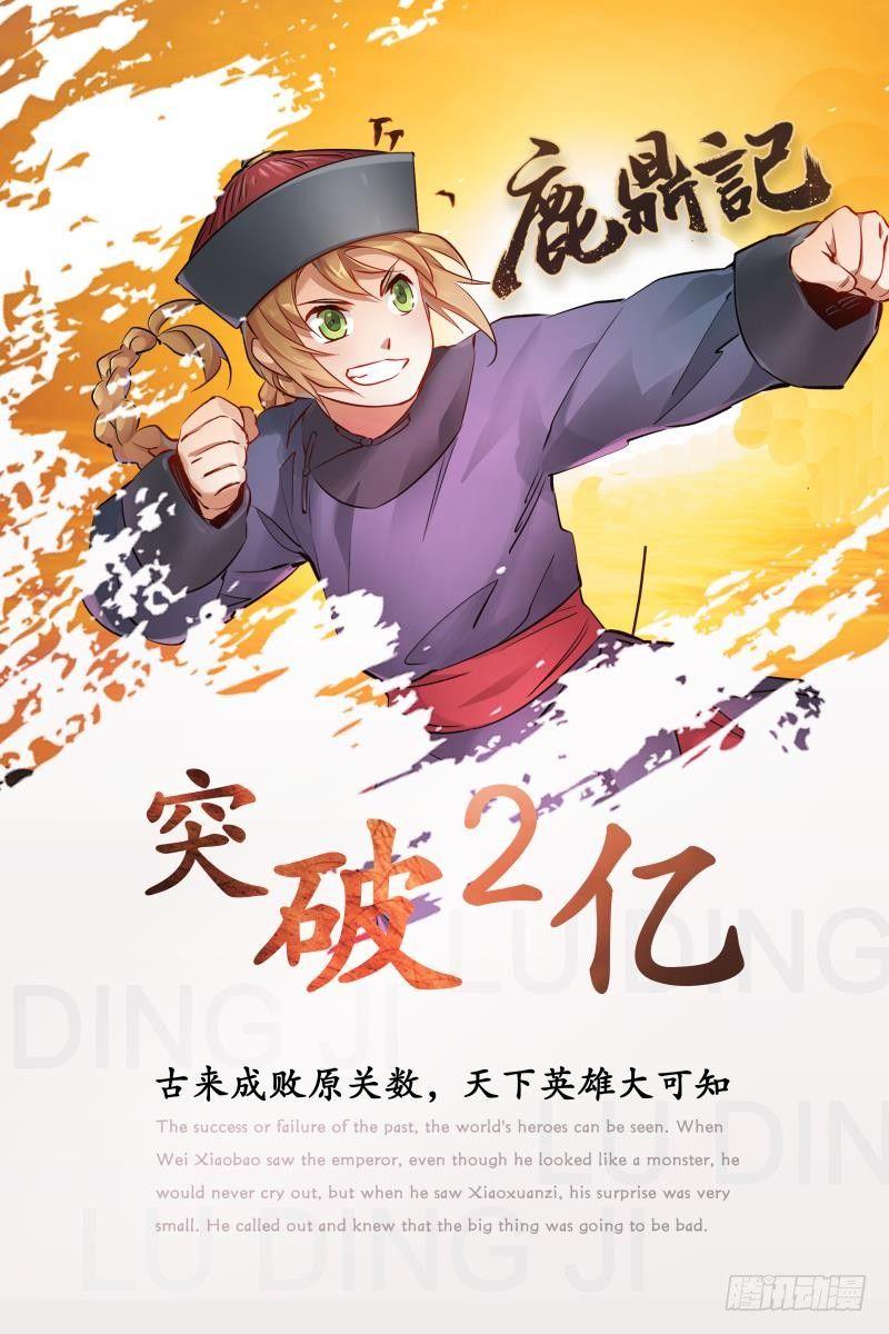 天龍八部 - 第87話 兄弟鬩牆(2/2) - 5