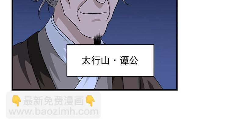 天龍八部 - 第89話 多事之日(2/2) - 1