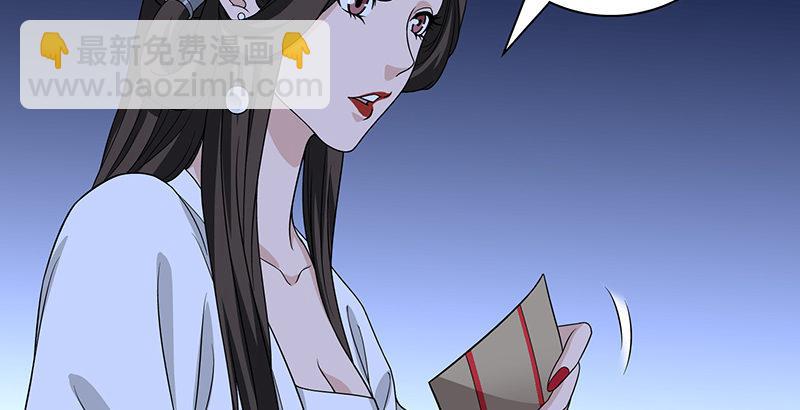 天龍八部 - 第89話 多事之日(2/2) - 1