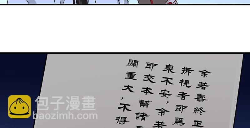 天龍八部 - 第89話 多事之日(2/2) - 2