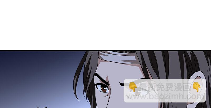 天龍八部 - 第89話 多事之日(2/2) - 4