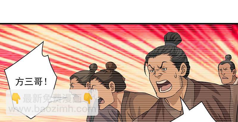 天龍八部 - 第91話 冤冤相報何時了(1/3) - 4