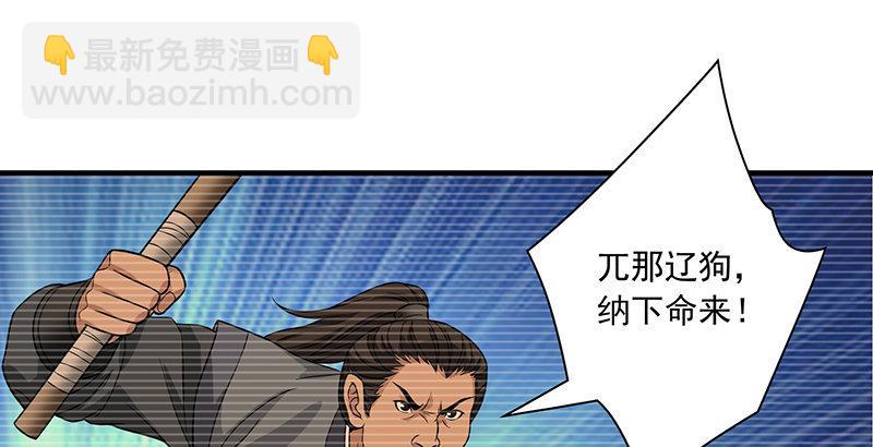 天龍八部 - 第91話 冤冤相報何時了(1/3) - 2