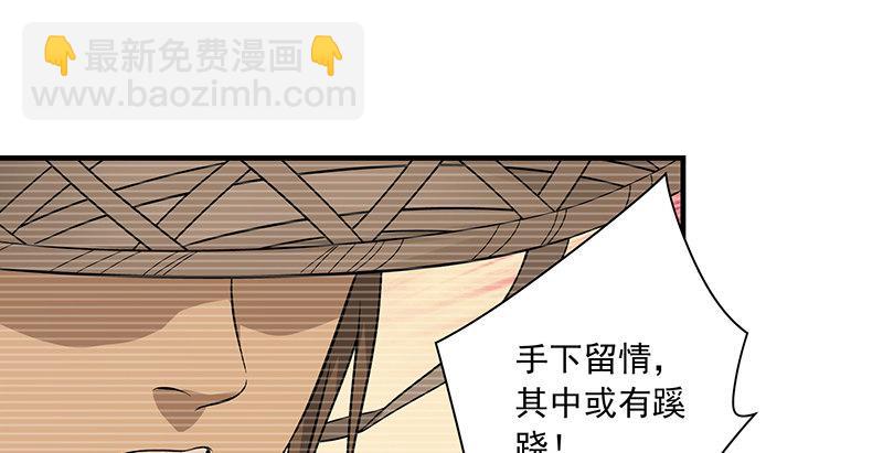 天龍八部 - 第91話 冤冤相報何時了(1/3) - 4