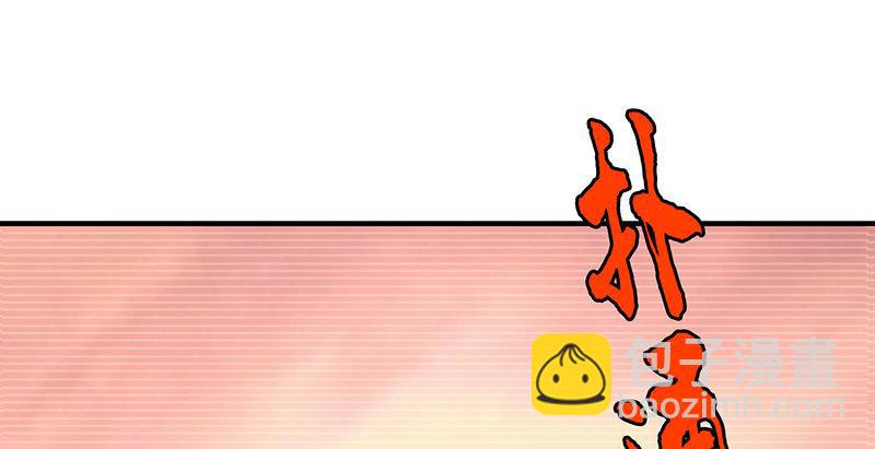 天龍八部 - 第91話 冤冤相報何時了(2/3) - 5