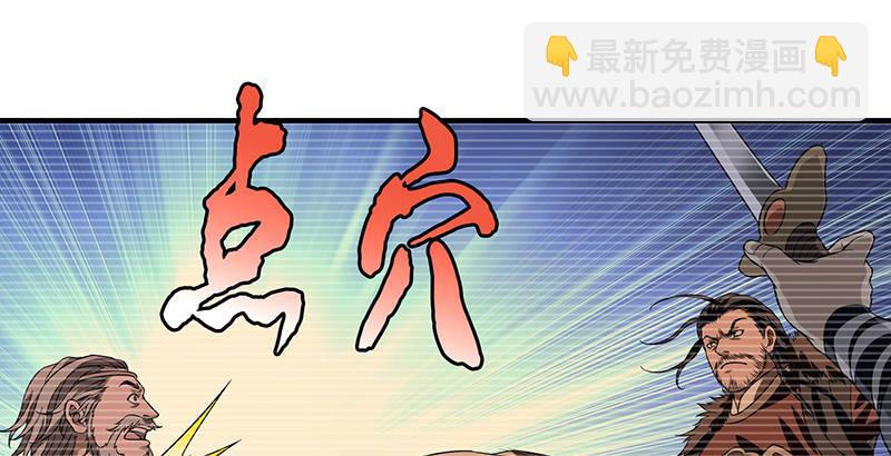 天龍八部 - 第91話 冤冤相報何時了(2/3) - 6