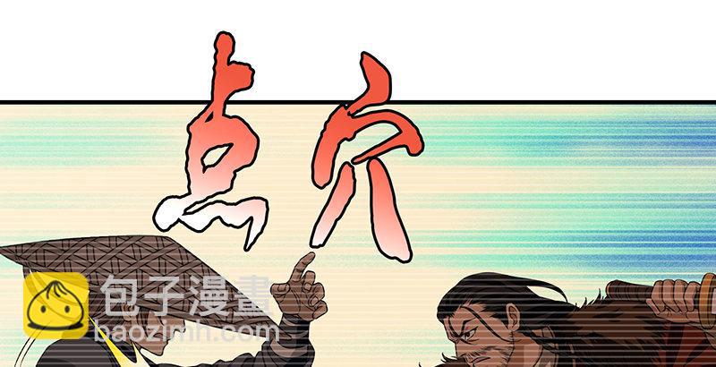 天龍八部 - 第91話 冤冤相報何時了(2/3) - 2