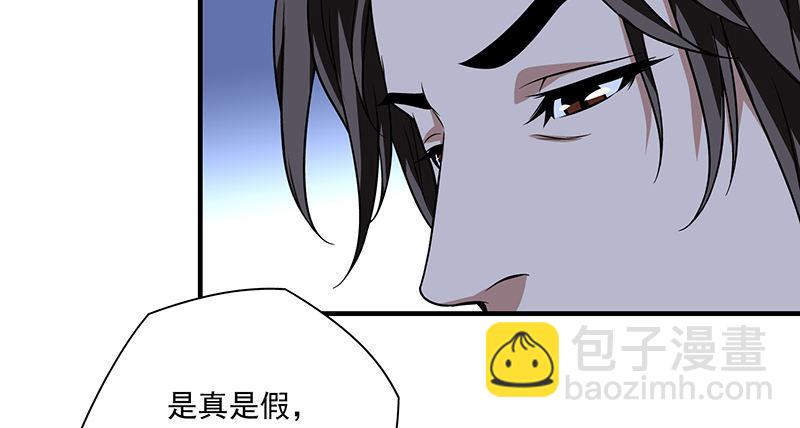 天龍八部 - 第93話 退位(1/3) - 3