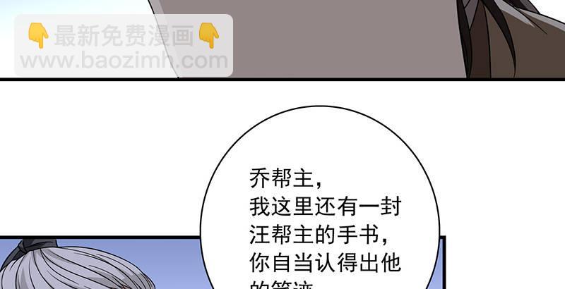 天龍八部 - 第93話 退位(1/3) - 2