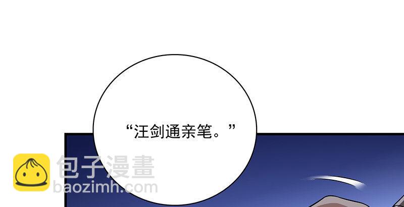 天龍八部 - 第93話 退位(1/3) - 1