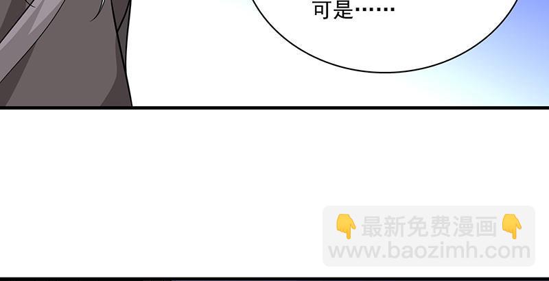 天龍八部 - 第93話 退位(1/3) - 2