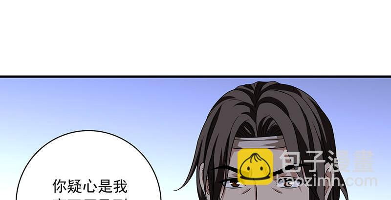 天龍八部 - 第93話 退位(1/3) - 8