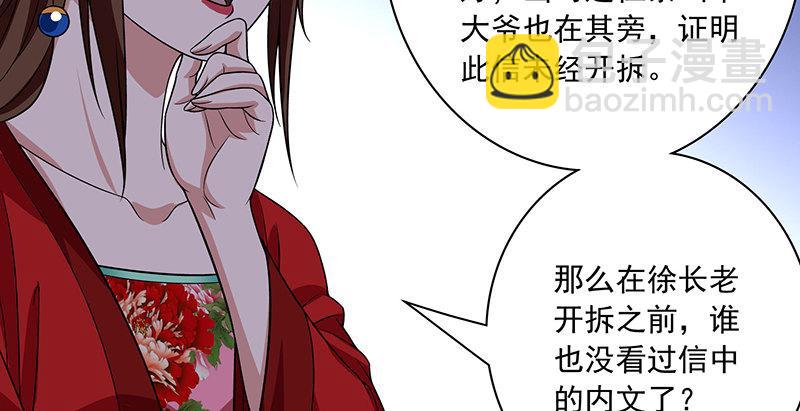 天龍八部 - 第93話 退位(1/3) - 2