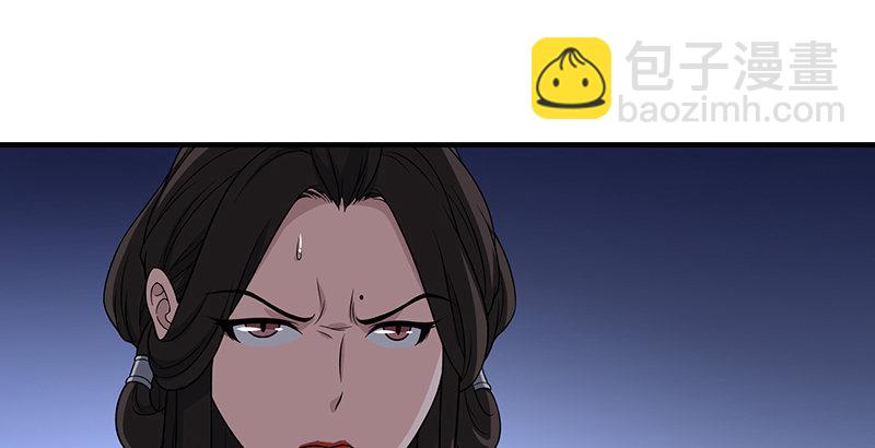 天龍八部 - 第93話 退位(2/3) - 7