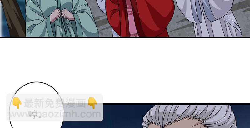 天龍八部 - 第93話 退位(2/3) - 2