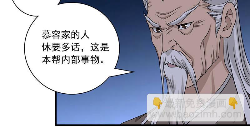 天龍八部 - 第93話 退位(2/3) - 3