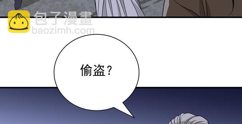 天龍八部 - 第93話 退位(2/3) - 6