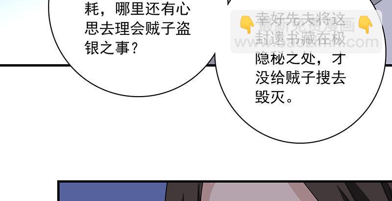 天龍八部 - 第93話 退位(2/3) - 2