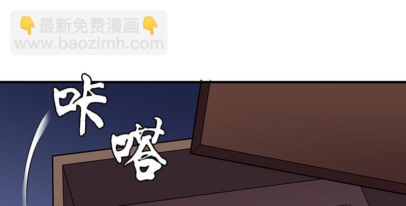 天龍八部 - 第93話 退位(2/3) - 4