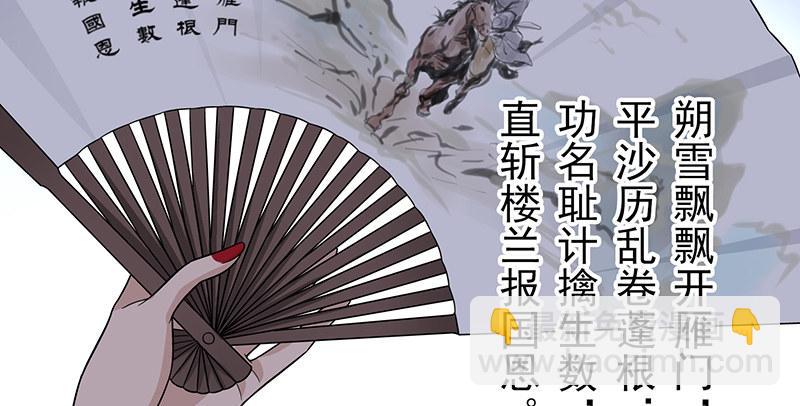 天龍八部 - 第93話 退位(2/3) - 1