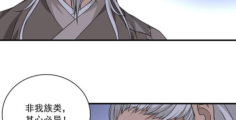 天龍八部 - 第93話 退位(2/3) - 4