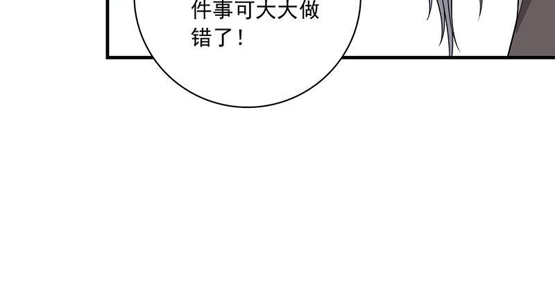 天龍八部 - 第93話 退位(2/3) - 6