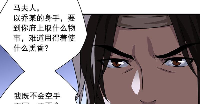 天龍八部 - 第93話 退位(2/3) - 1