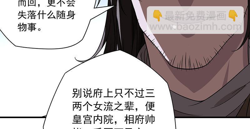 天龍八部 - 第93話 退位(2/3) - 2