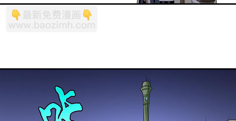 天龍八部 - 第93話 退位(2/3) - 7