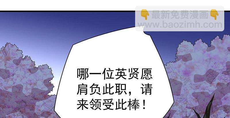 天龍八部 - 第93話 退位(2/3) - 4