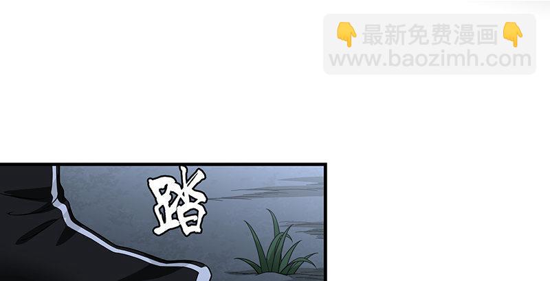 天龍八部 - 第95話 不速之客(1/3) - 8