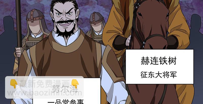 天龍八部 - 第95話 不速之客(1/3) - 4