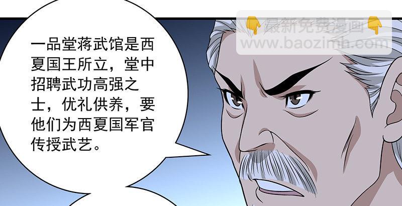 天龍八部 - 第95話 不速之客(1/3) - 8